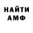 АМФЕТАМИН Premium vitaliysamuray