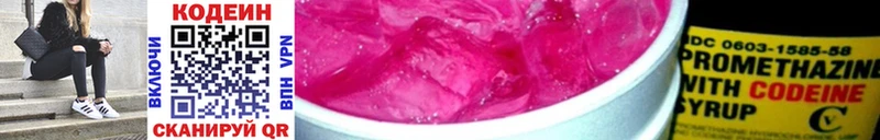 OMG рабочий сайт  купить  цена  Пыть-Ях  Кодеин Purple Drank 