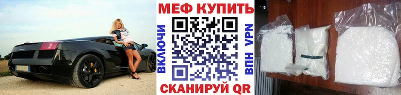 Меф mephedrone  как найти закладки  Пыть-Ях 