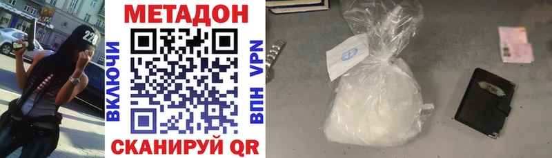 Метадон кристалл  Пыть-Ях 
